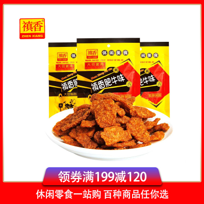 [满199减120]禛香大豆素肉肥牛味18g*10大豆素肉牛肉味手撕素肉辣条