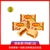 [满199减120]徐福记香橙酥184g袋糕点酥饼传统糕点