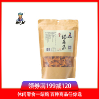 [满199减120]卧龙猫耳朵(五香味)零食小吃280g袋多味猫耳朵薄脆小吃