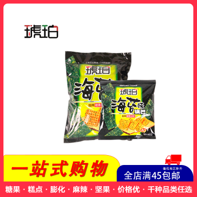 [全店满45元免邮]琥珀小米锅巴(海苔味)500g童年怀旧休闲膨化零食小吃