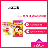 不二家 综合果味 棒棒糖60支袋装375g水果味牛奶味棒棒糖果大礼包零食小吃