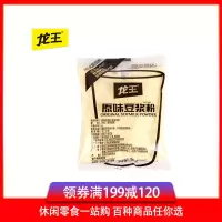 [满199减120]龙王豆浆粉30g*16黄豆原味热水冲泡速食代餐零食早餐小包装