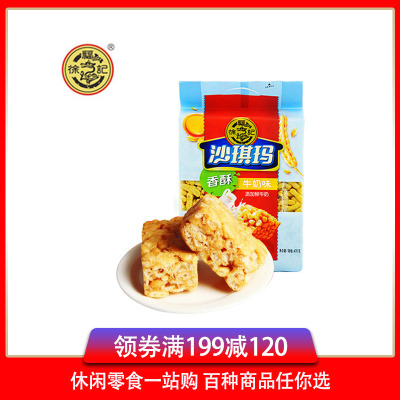 [满199减120]徐福记沙琪玛(牛奶味)525g鸡蛋味牛奶味传统糕点心下午茶儿童休闲零食小吃