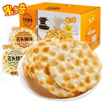 米多奇石头烤饼495g香葱牛排孜然味传统工艺饼干早餐代餐零食