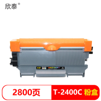 欣泰 T-2400C粉盒适用东芝240S 241S墨盒DP-2400 T-2400C打印机硒鼓