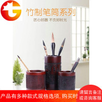 梅林笔庄毛笔笔筒收纳盒碳化防裂竹制雕刻复古中国风摆件原竹浮雕圆形创意时尚大容量笔桶办公桌学生文具用品