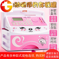 创意儿童生日礼物女生密码防摔存钱罐ATM自动卷钱存钱纸币储蓄罐