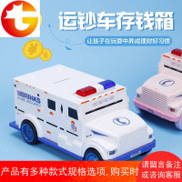 运钞车存钱罐汽车储蓄密码箱儿童银行创意小学生卡通防摔男孩储钱