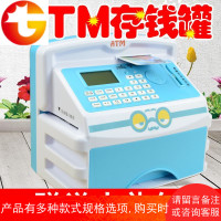 ATM自动存钱罐智能电动存款取款机儿童女孩男孩储钱盒储蓄密码箱
