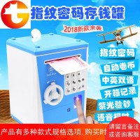 储蓄罐密码箱指纹存钱罐不可取纸币硬币双用女孩儿童创意男孩储钱