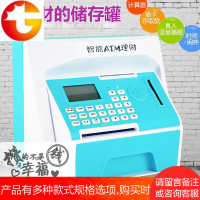 创意儿童生日礼物可爱男女生密码存钱罐取款机atm自动储蓄罐防摔