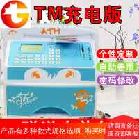 存钱罐儿童女孩公主粉自动储蓄罐ATM密码箱硬币盒电动存款取款机