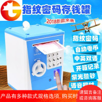 指纹感应密码箱儿童生日礼物只进不出储蓄罐ATM存钱罐保柜抖音