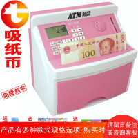 超大码语音存取款机存钱罐储蓄罐自动卷钱吸纸币充电储钱罐