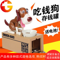 抖音贪吃狗吃钱狗存钱罐小狗玩具硬币的狗狗儿童储钱罐储蓄罐吃钱
