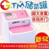 超大号容量卡通智能atm取款机存钱罐密码箱儿童存款储蓄女孩男孩