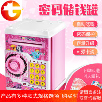 韩版创意小马宝莉儿童存钱罐密码锁保箱卡通储蓄罐男女节日礼物