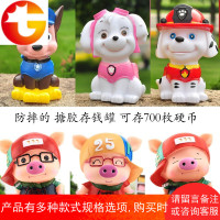 猪猪存钱罐儿童男生汪汪队阿奇创意防摔大号小猪小狗卡通储蓄罐
