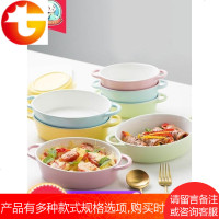 双耳微波炉专用烤盘陶瓷家用创意盘子圆形烤碗餐盘烤箱芝士焗饭盘