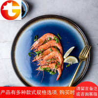 创意北欧盘子 蓝色圆形平盘 家用陶瓷碟子菜盘西餐盘意面盘牛排盘