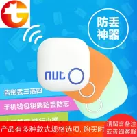 防丢神器nut2手机钱包防丢器挂绳寻物钥匙扣定位蓝牙智能呼叫器nut3防丢贴片寻找器双向防丢失报警器礼品