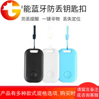 智能蓝牙防丢器钥匙包双向寻物报警器提醒器手机防偷防盗神器