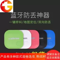 智能防丢器 蓝牙双向报警寻找钥匙钱包扣防忘提醒手机防丢神器