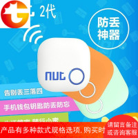蓝牙智能钥匙扣防丢器 手机丢失提醒报警钱包儿童防走丢防偷神器