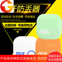 2代智能防丢器贴片万能防丢神器蓝牙双向报警器手机钥匙钱包