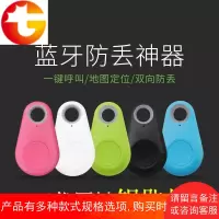双向追踪车钥匙健忘锁匙寻物小型遗失找钥匙防丢器学生防盗物品