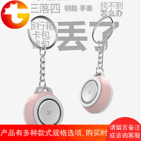 智能蓝牙防丢器钥匙钱 手机防丢儿童防走丢gps定位报警器 邮