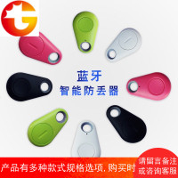 蓝牙智能防丢器老人儿童小孩宠物钥匙定位双向查找遥控拍照录音AI