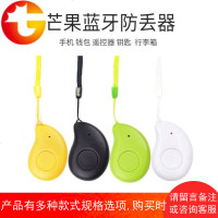 蓝牙防丢器 芒果手机双向报警智能定位寻物拍照录音找钥匙神器