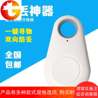调节器神器小孩精准专用无线钥匙扣蓝牙防丢器gps定位寻找器迷。