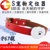 迷你猫狗项圈gps宠物定位器无线追踪器防丢器智能跟踪器