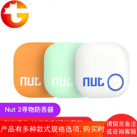 防丢器双向报警智能蓝牙定位寻物器钥匙扣找东西手机防丢神器