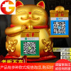 招财猫摆件家居客厅发财猫蓝牙二维码收款音箱店铺收银台开业礼品