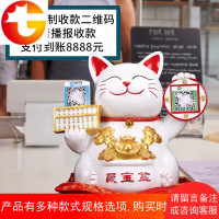 招财猫摆件创意金猫店铺开业礼品收银台装饰品二维码定制语音收款