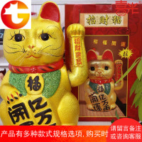 陶瓷电动招财猫摆件开业金色招财猫摇手新店开业礼品15寸送电池