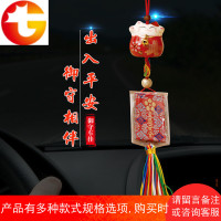 招财猫 车载挂件饰品保平安汽车用品创意可爱陶瓷车内后视镜挂饰