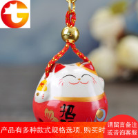 招财猫挂饰包铃铛挂件汽车挂件陶瓷车内饰品创意新年礼物