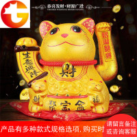 招财猫语音感应说话摆件开业新店礼品大号金色摇手电动创意发财猫