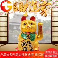 招财猫摆件店铺开业 陶瓷金色电动大号摇手招财猫收银台创意礼品