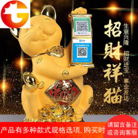 二维码招财猫摆件店铺开业礼品收银台支付宝微信收款语音箱播报器