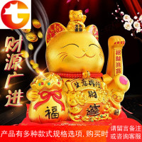 金色招财猫摆件 电动摇手陶瓷储存钱罐特大号开业礼品店铺招财猫