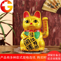 招财猫摆件开业摇手陶瓷金色电动招财猫新店开业礼品7-17大号