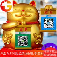 二维码招财猫摆件开业店铺收银台招财进宝收钱语音播报器收款音箱