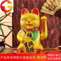 招财猫店铺开业摆件电动摇手笑脸猫小号陶瓷猫发财猫家居招财进宝