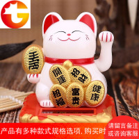 会摇手不需要电池的太阳能公仔 汽车饰品摆件 招手猫 招财猫 汽车