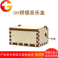 diy手摇音乐盒木质拼插八音盒天空之城创意生日礼物送男女生儿童